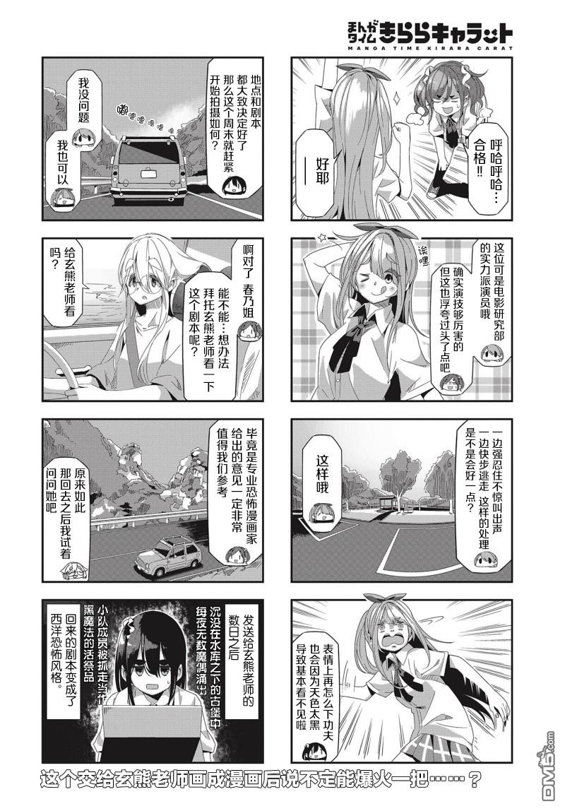 mono 第38话 第6页