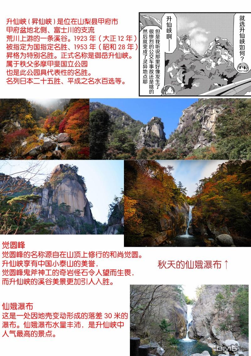 mono 第38话 第7页