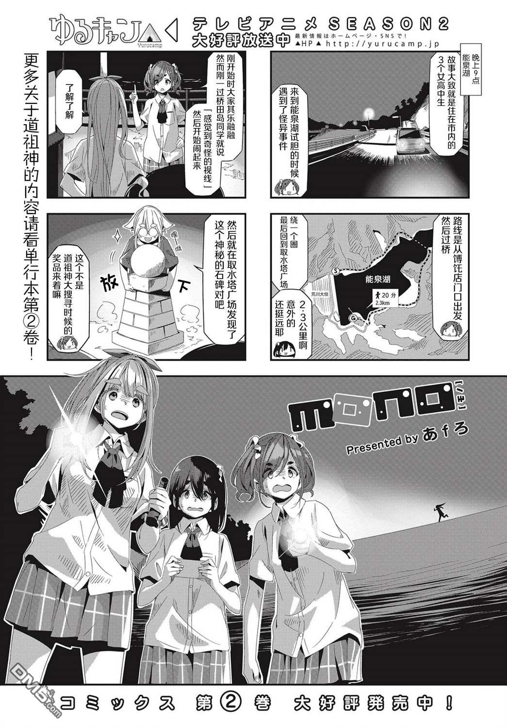 mono 第39话 第1页