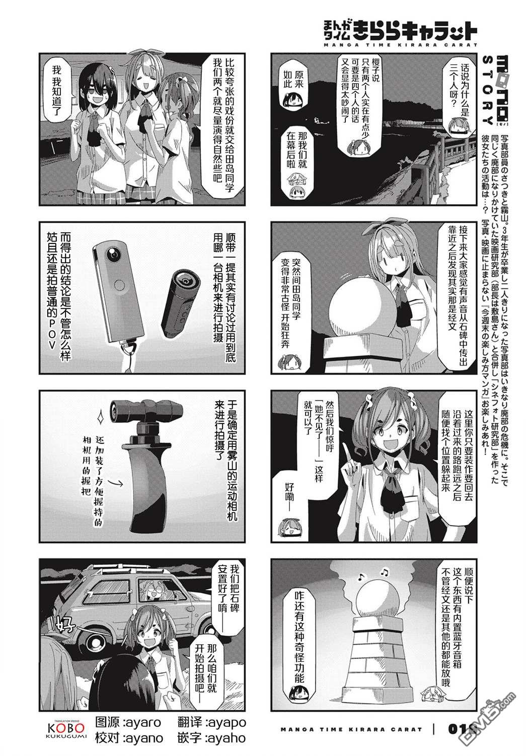 mono 第39话 第2页
