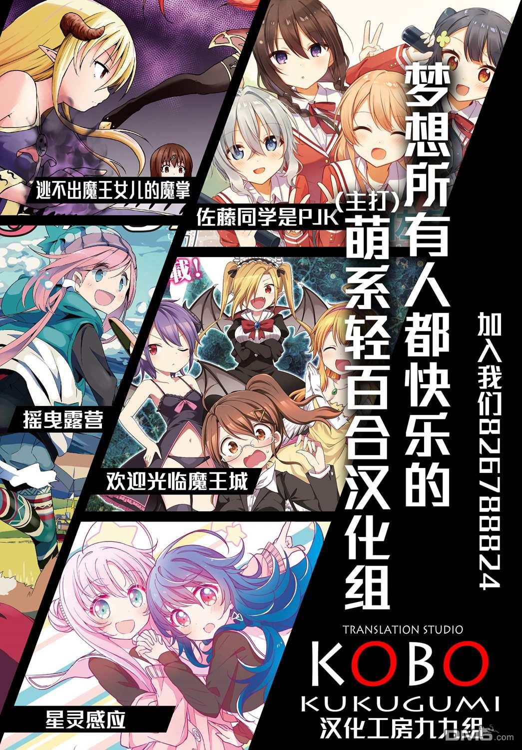 mono 第39话 第8页