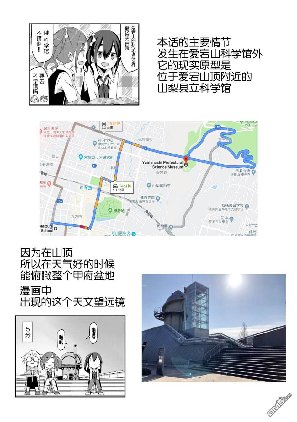 mono 第3话 第10页
