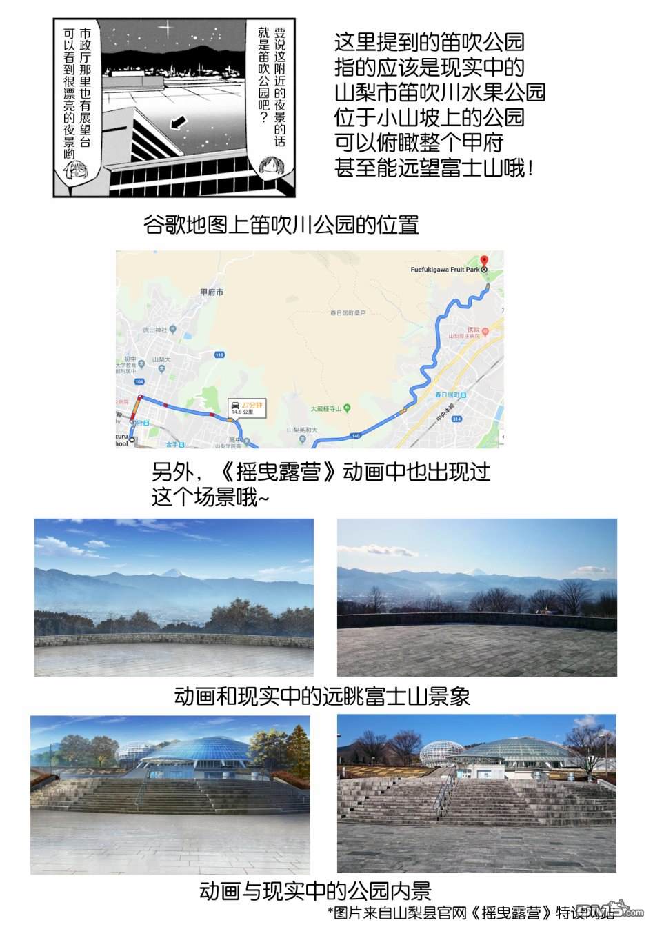 mono 第3话 第11页