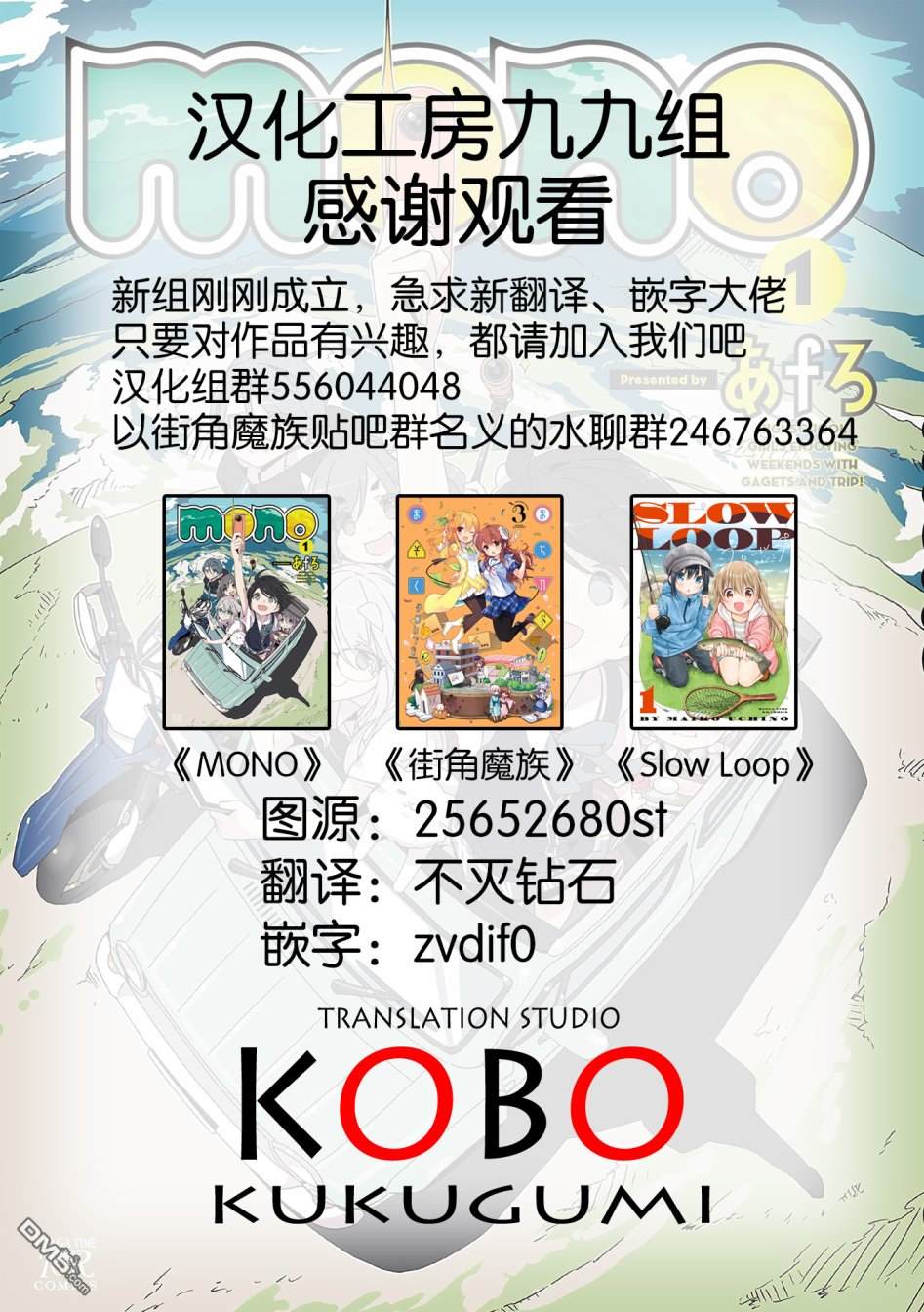 mono 第3话 第13页