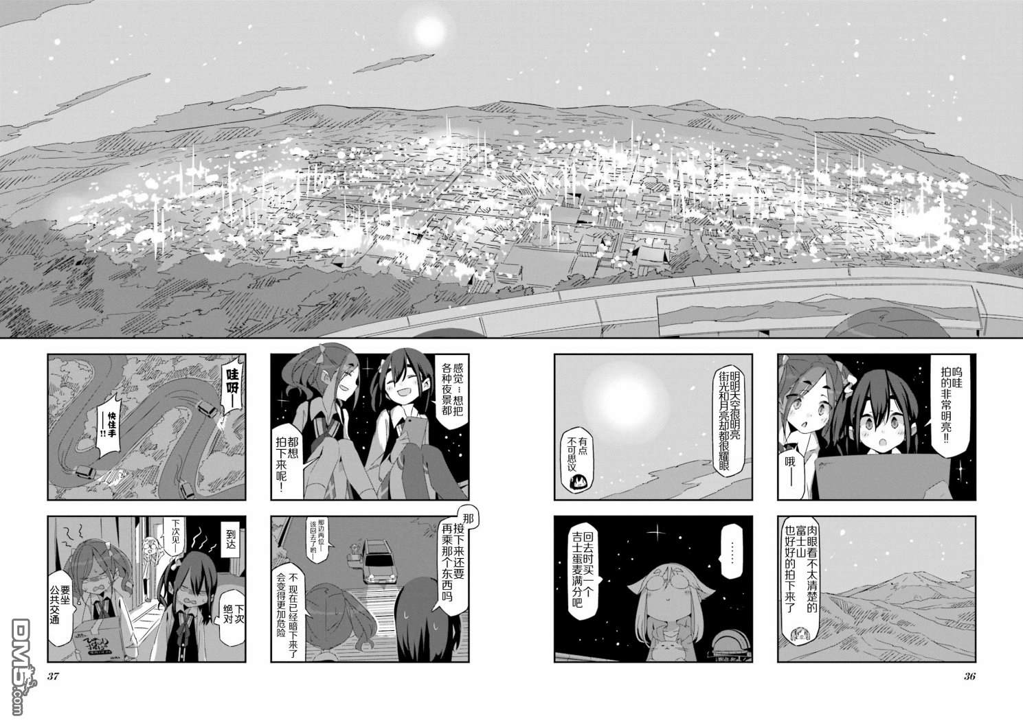 mono 第3话 第8页