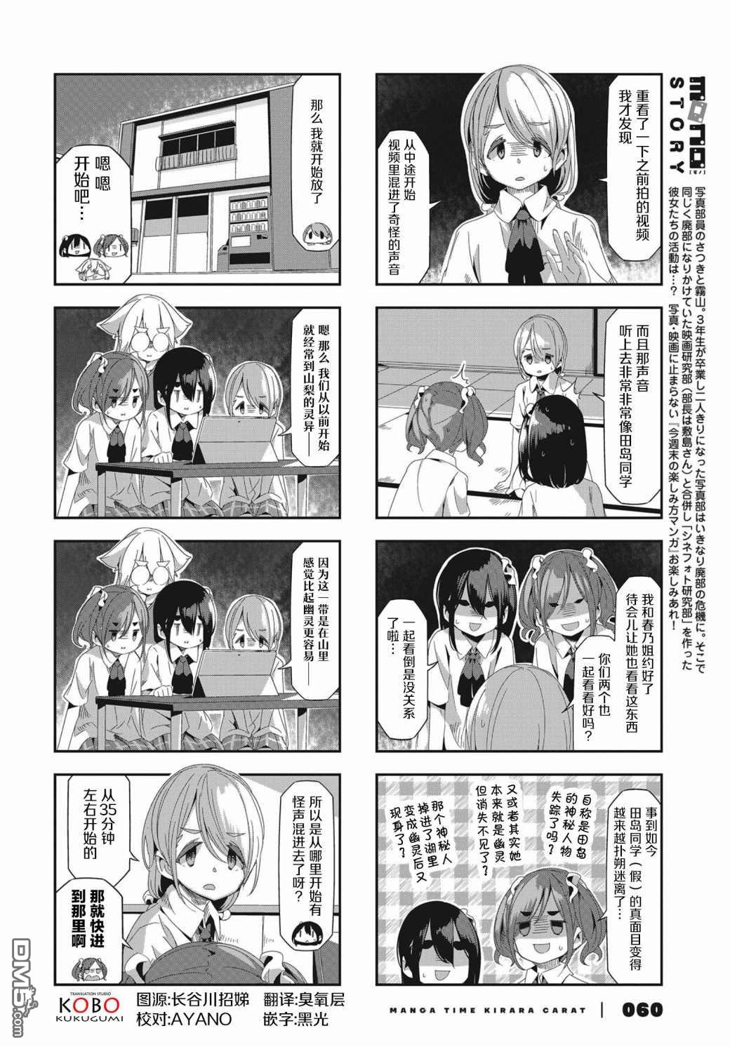 mono 第40话 第2页