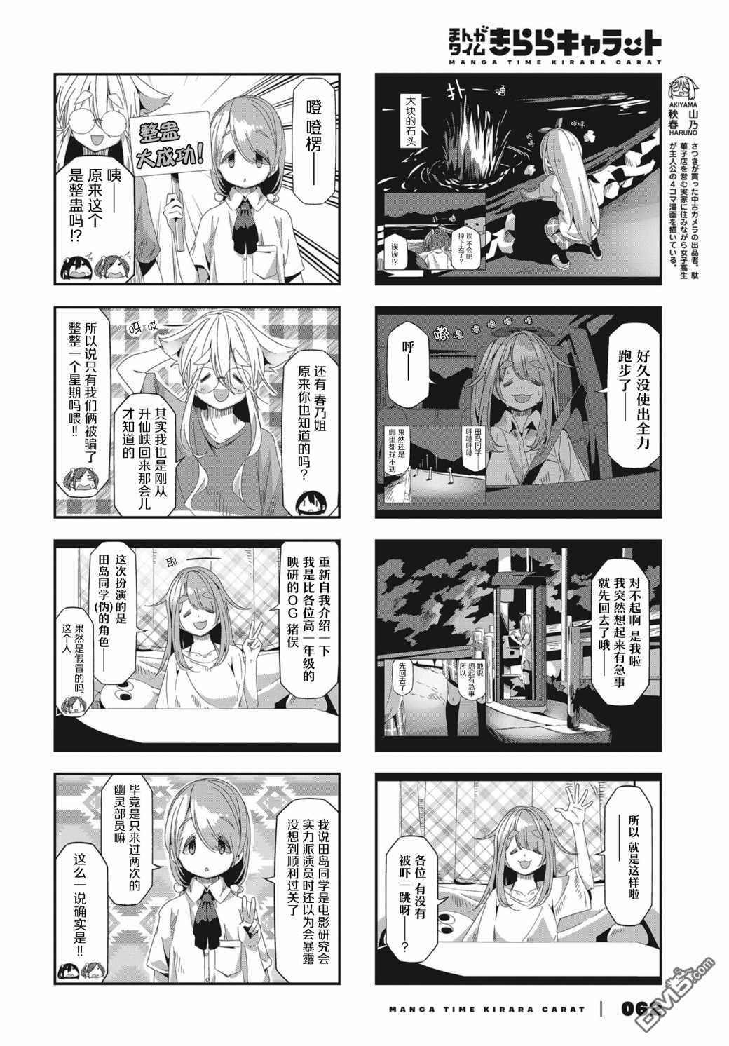 mono 第40话 第4页