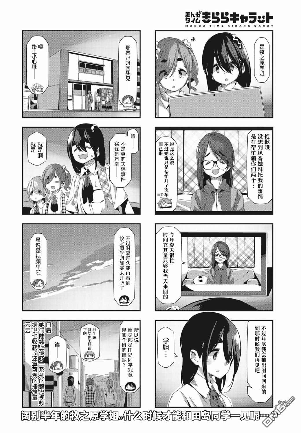 mono 第40话 第6页
