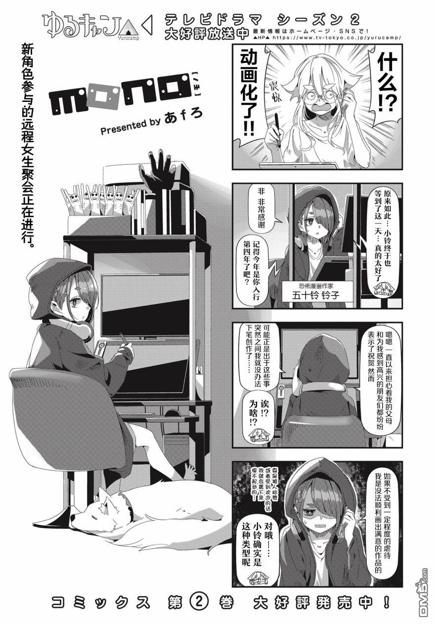mono 第41话 第1页