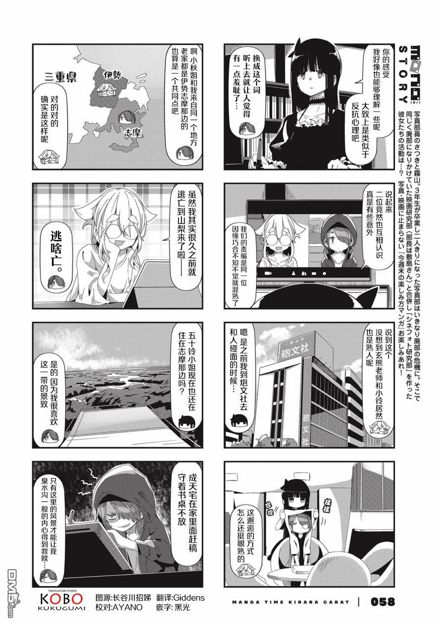 mono 第41话 第2页