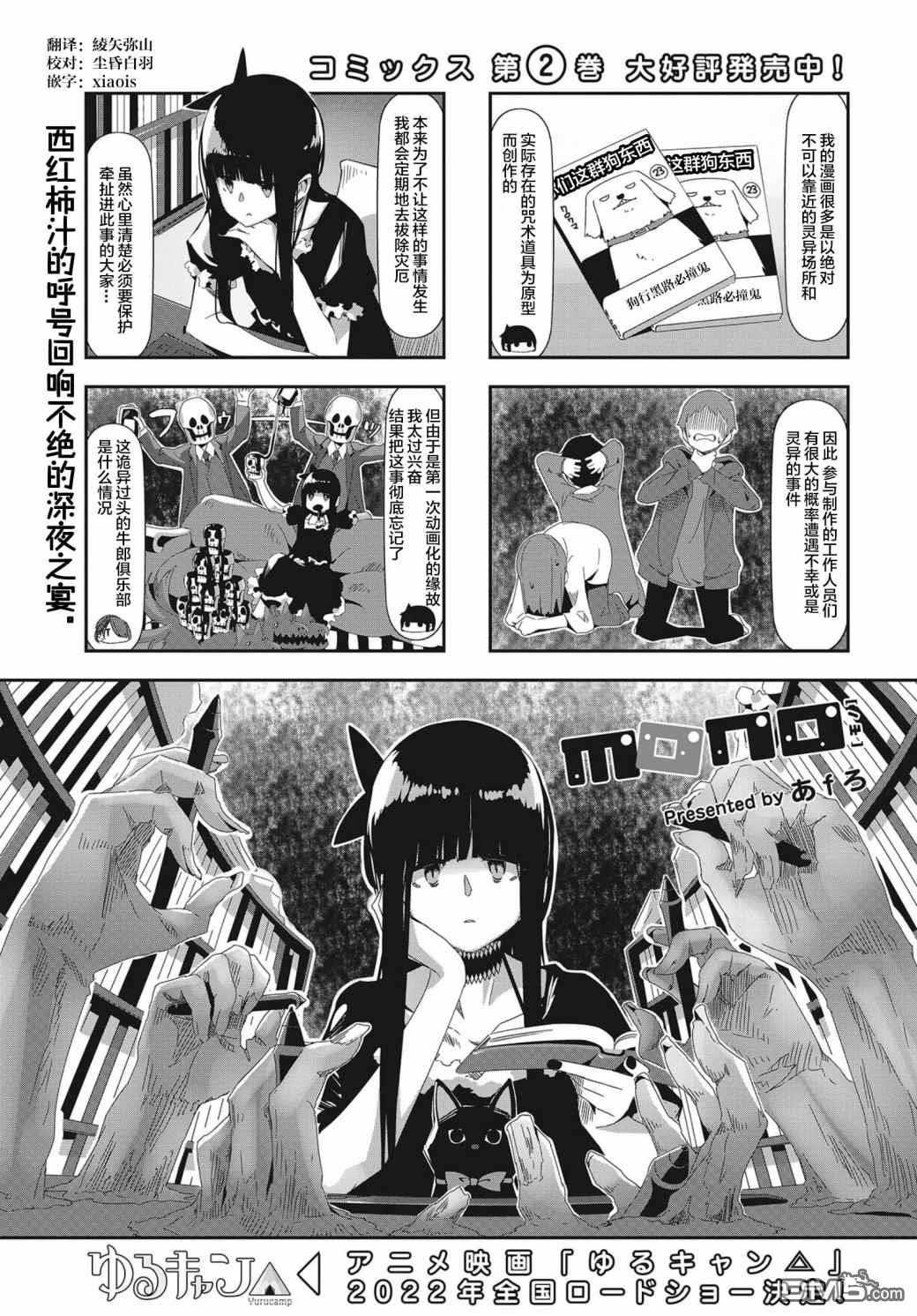 mono 第42话 第1页