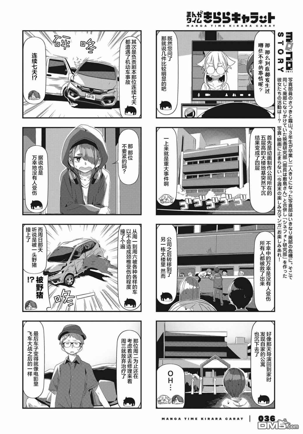 mono 第42话 第2页