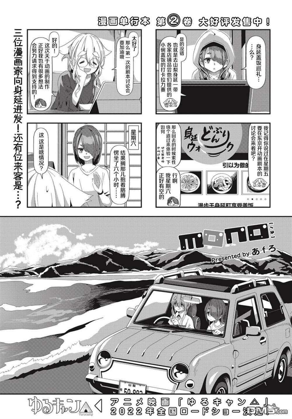 mono 第43话 第1页