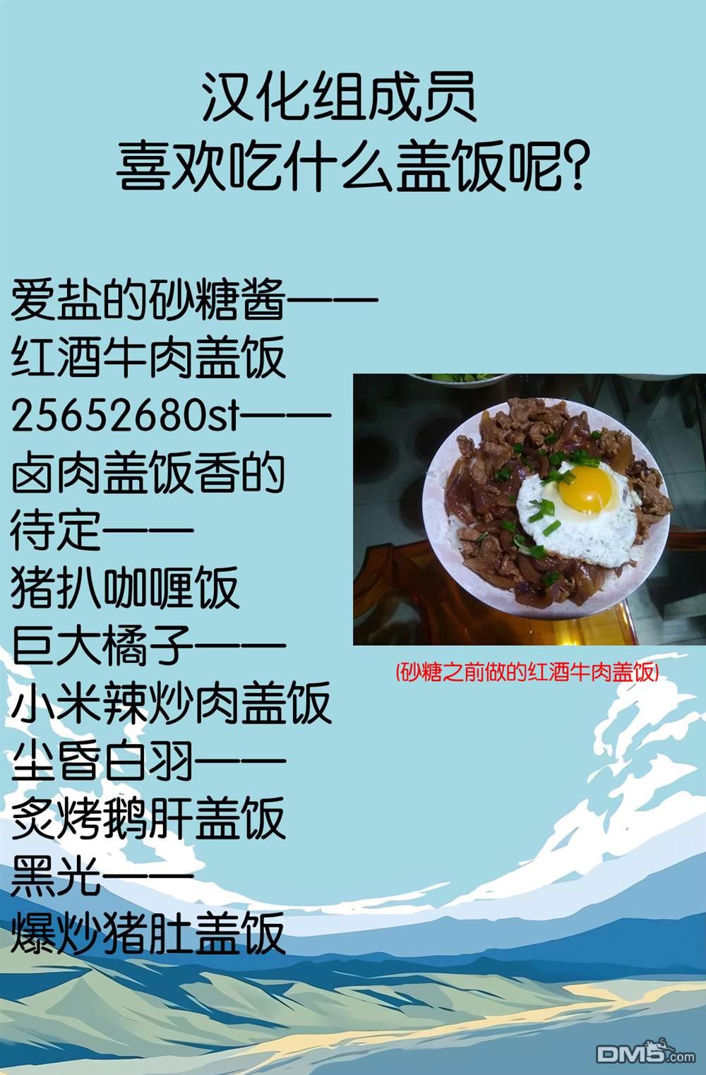mono 第43话 第8页
