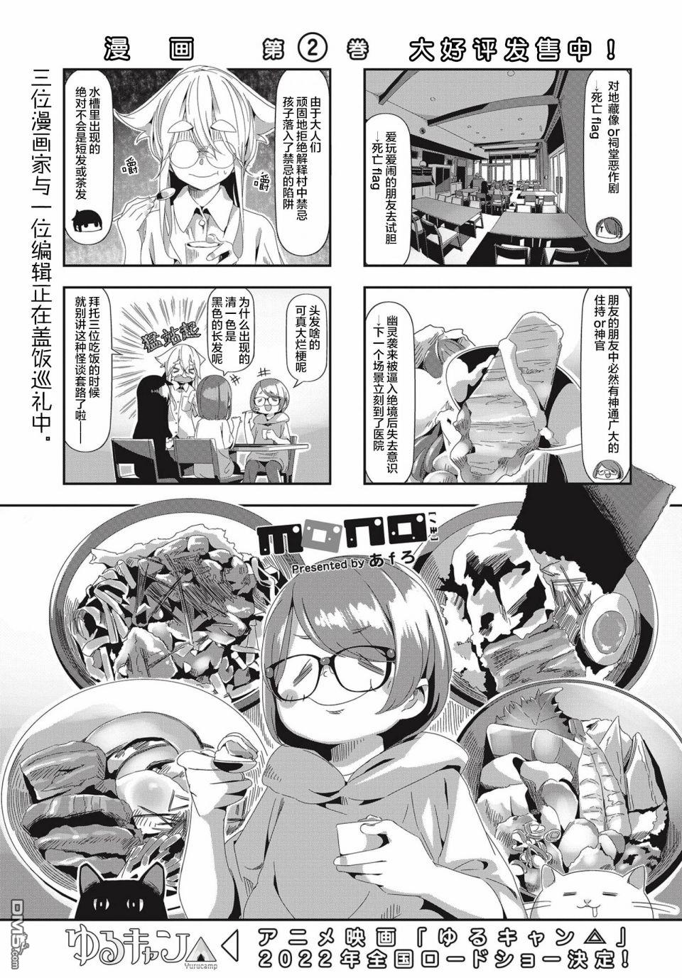 mono 第44话 第1页