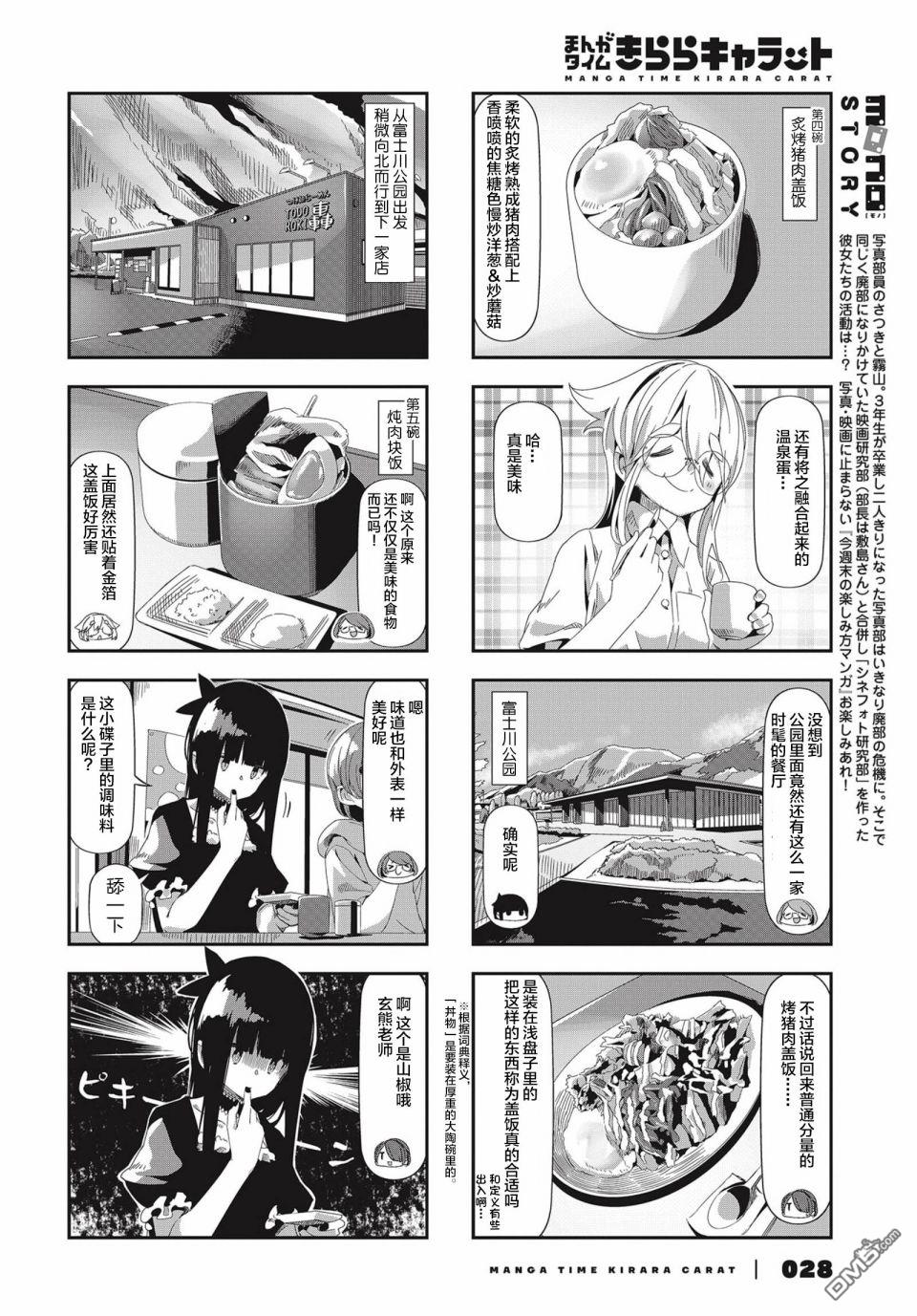 mono 第44话 第2页