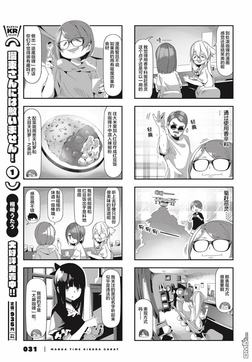 mono 第44话 第5页