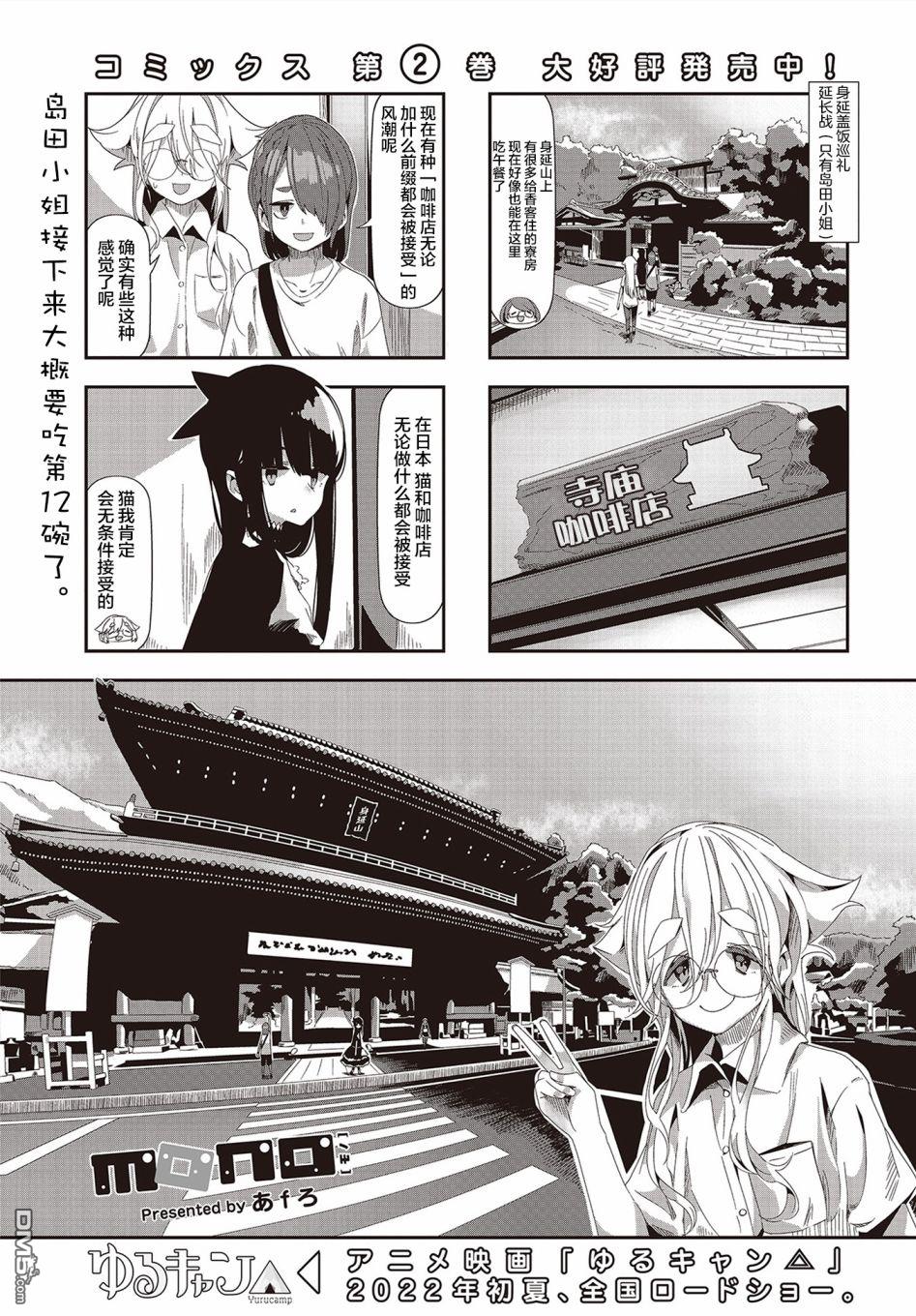 mono 第45话 第1页