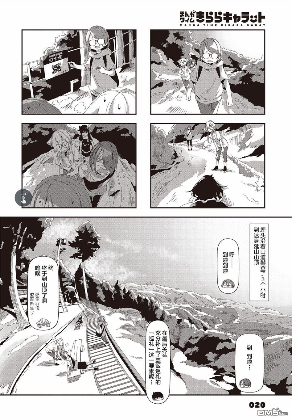 mono 第45话 第4页