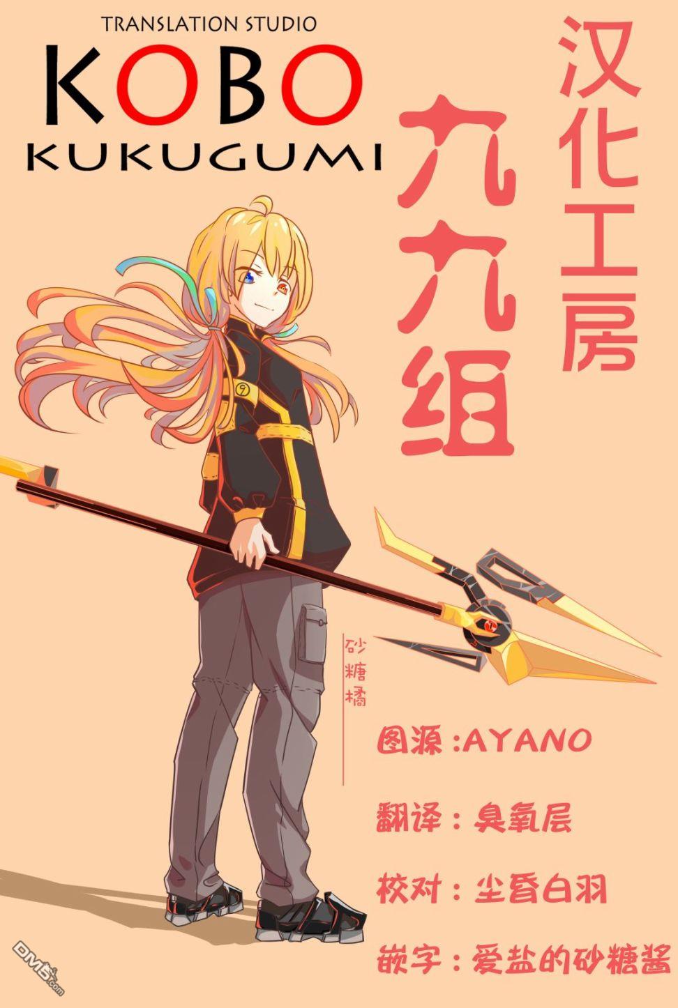 mono 第45话 第7页