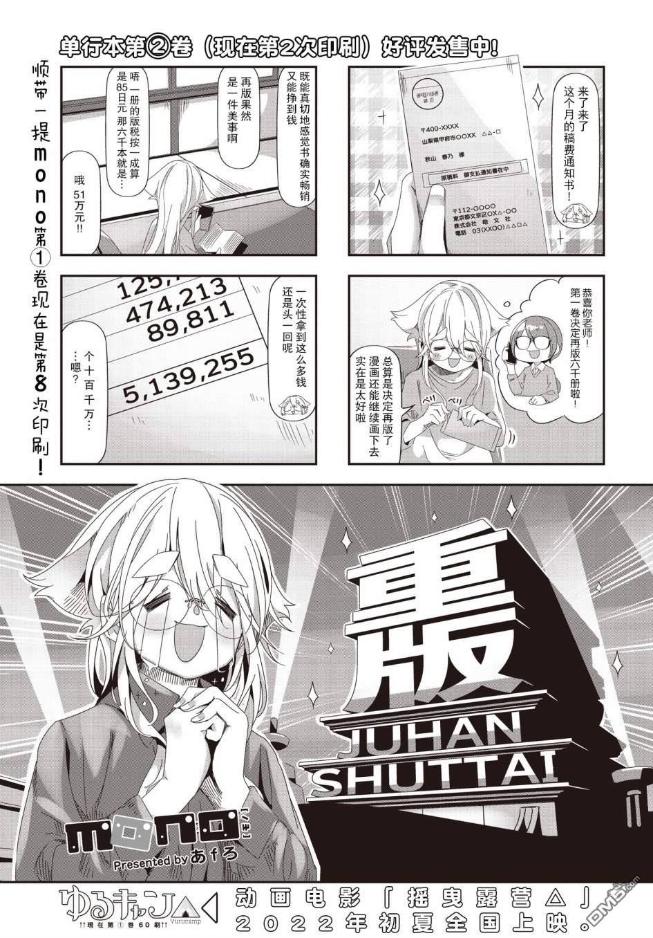 mono 第46话 第1页