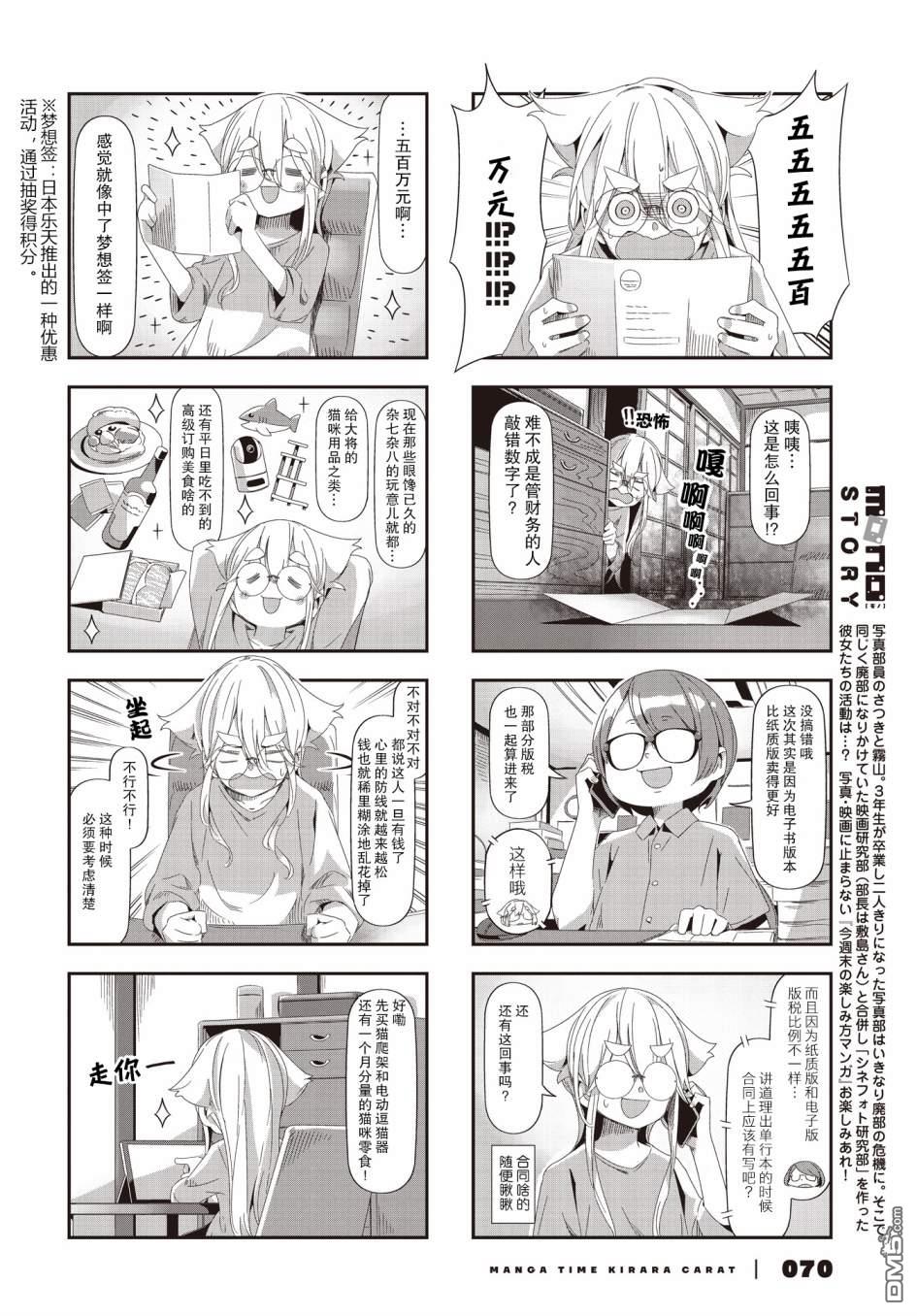 mono 第46话 第2页