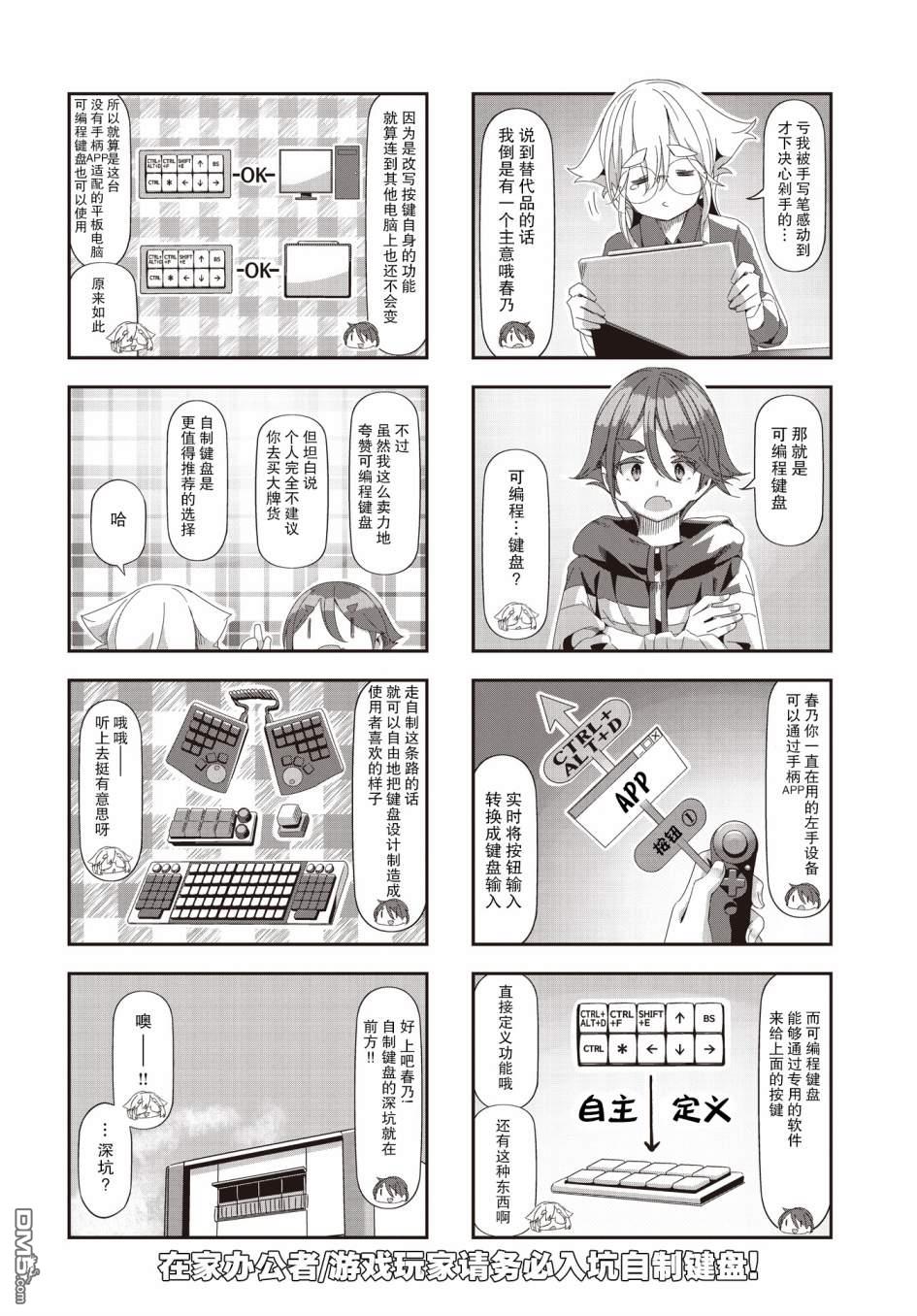 mono 第46话 第6页
