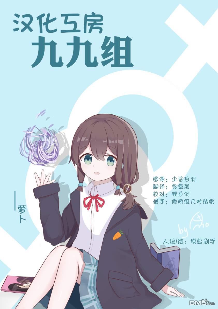 mono 第46话 第7页