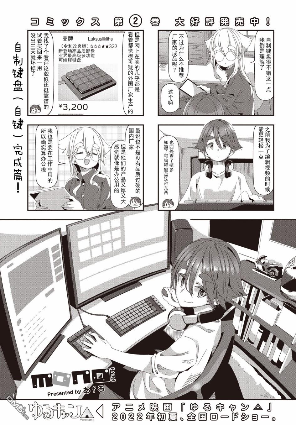 mono 第47话 第1页