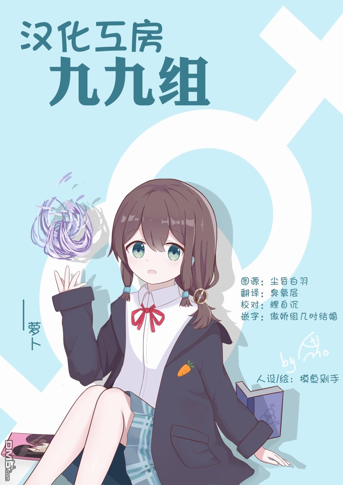 mono 第47话 第7页