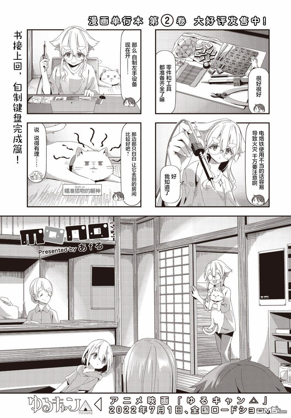 mono 第48话 第1页