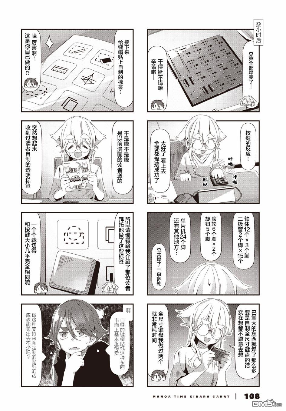 mono 第48话 第4页