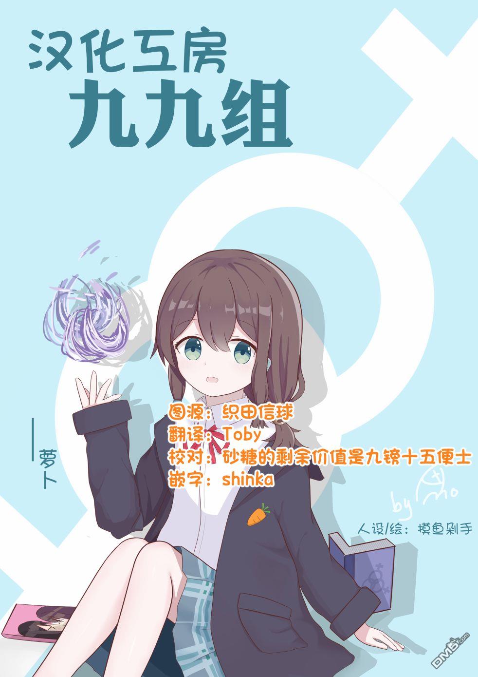 mono 第48话 第7页