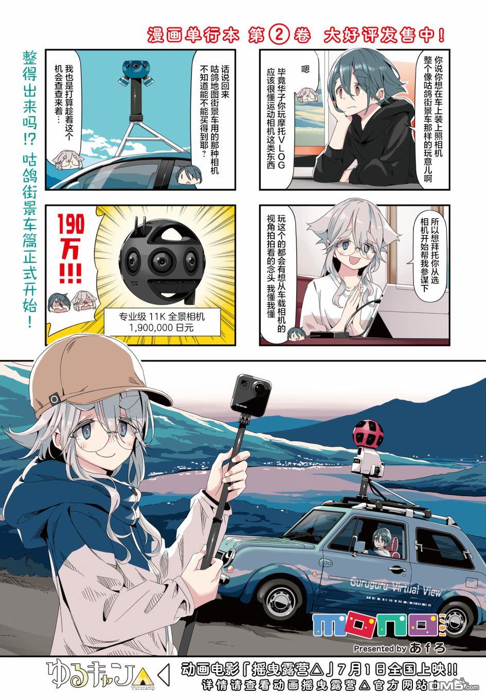 mono 第49话 第1页