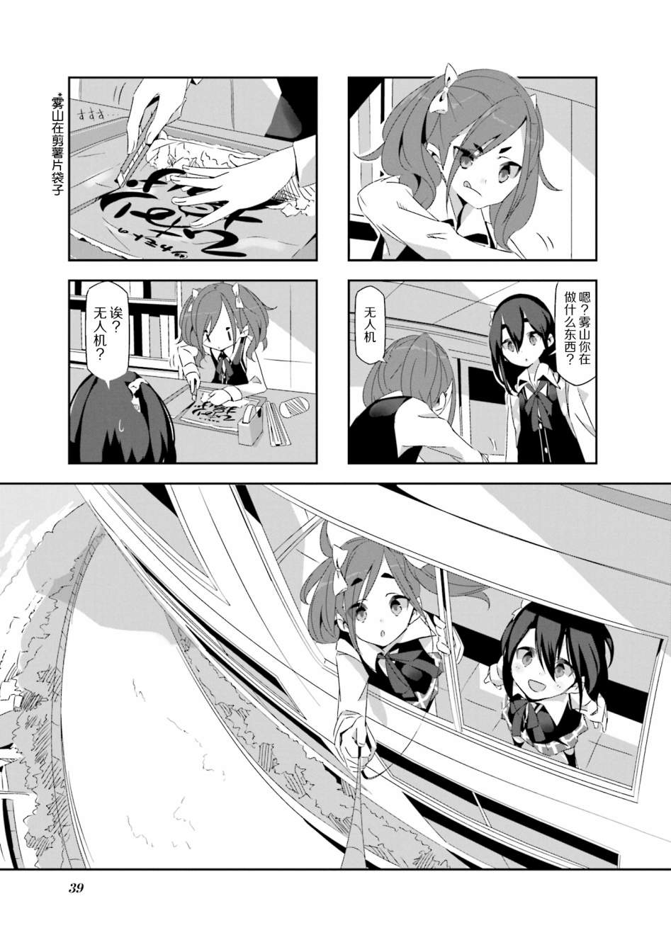 mono 第4话 第1页