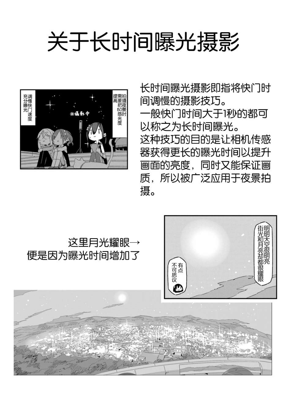 mono 第4话 第10页