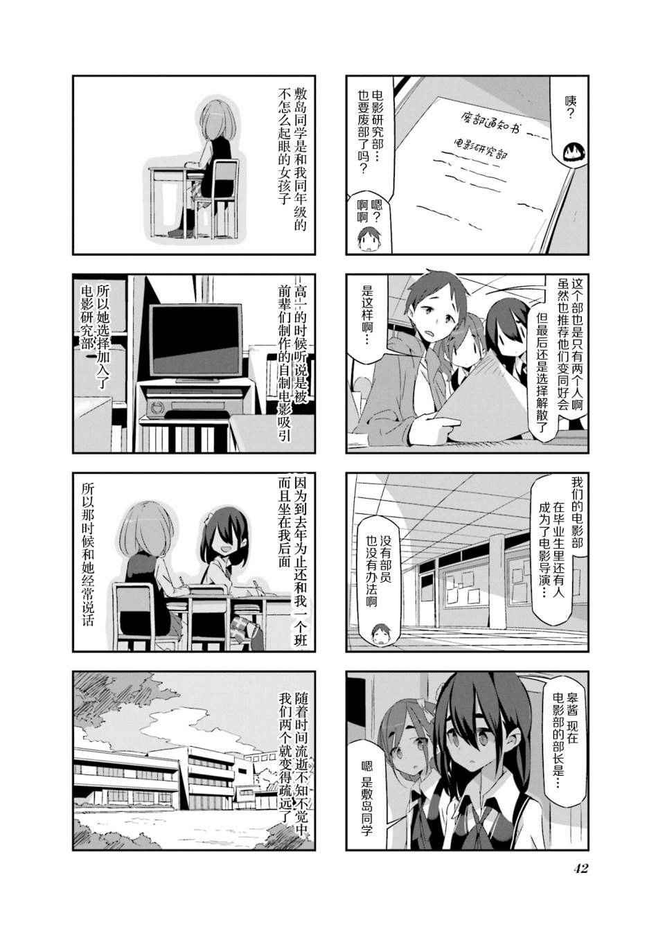mono 第4话 第4页