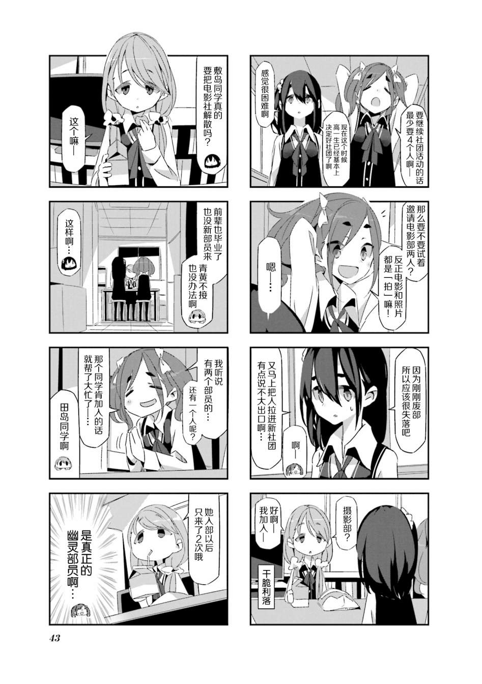 mono 第4话 第5页