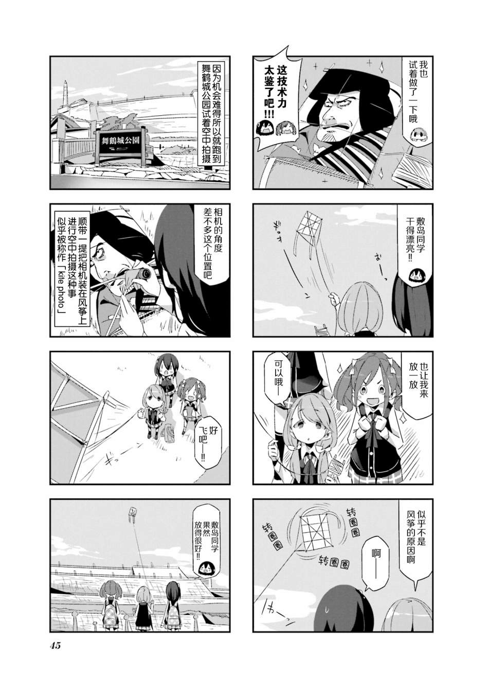 mono 第4话 第7页