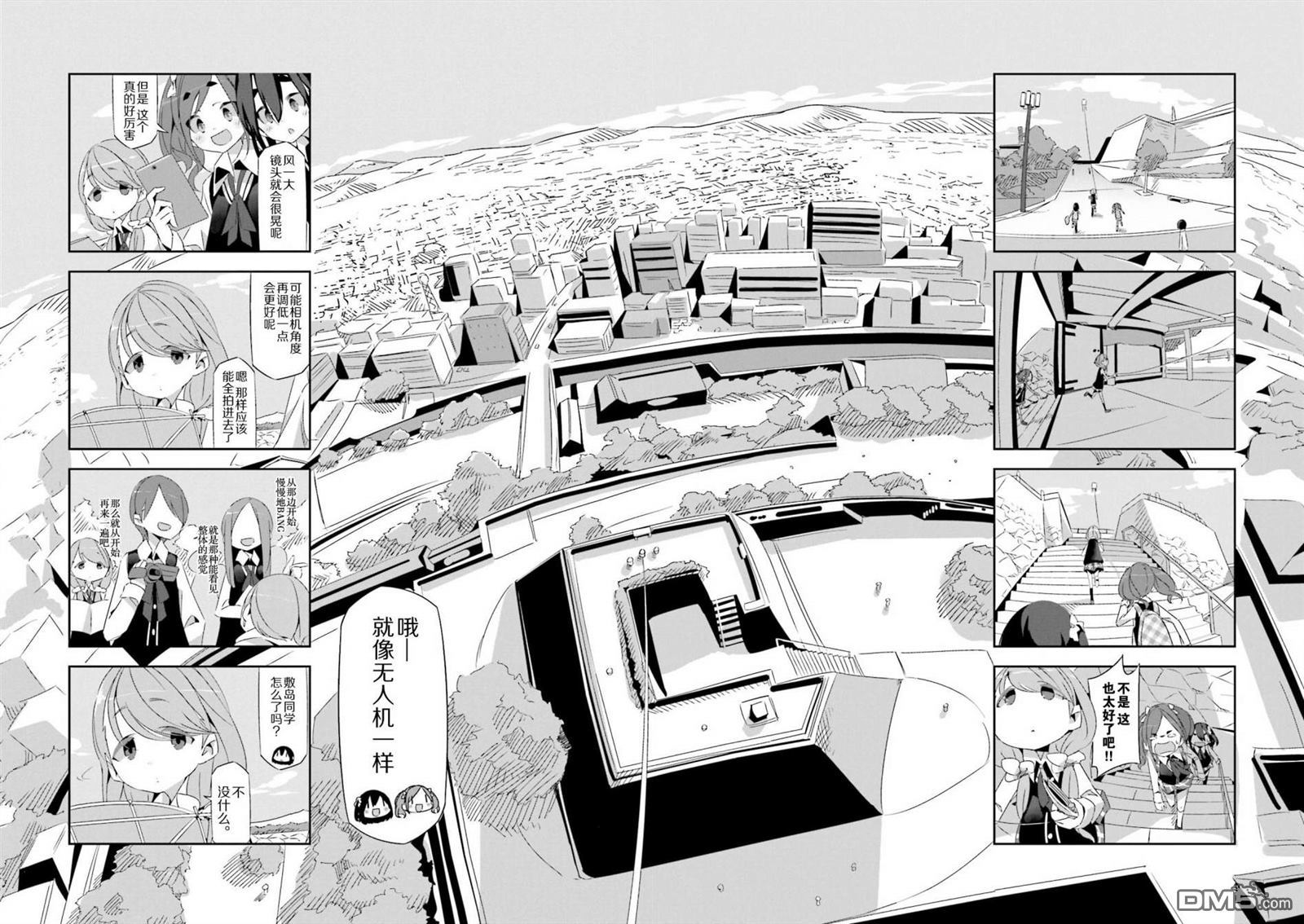 mono 第4话 第8页