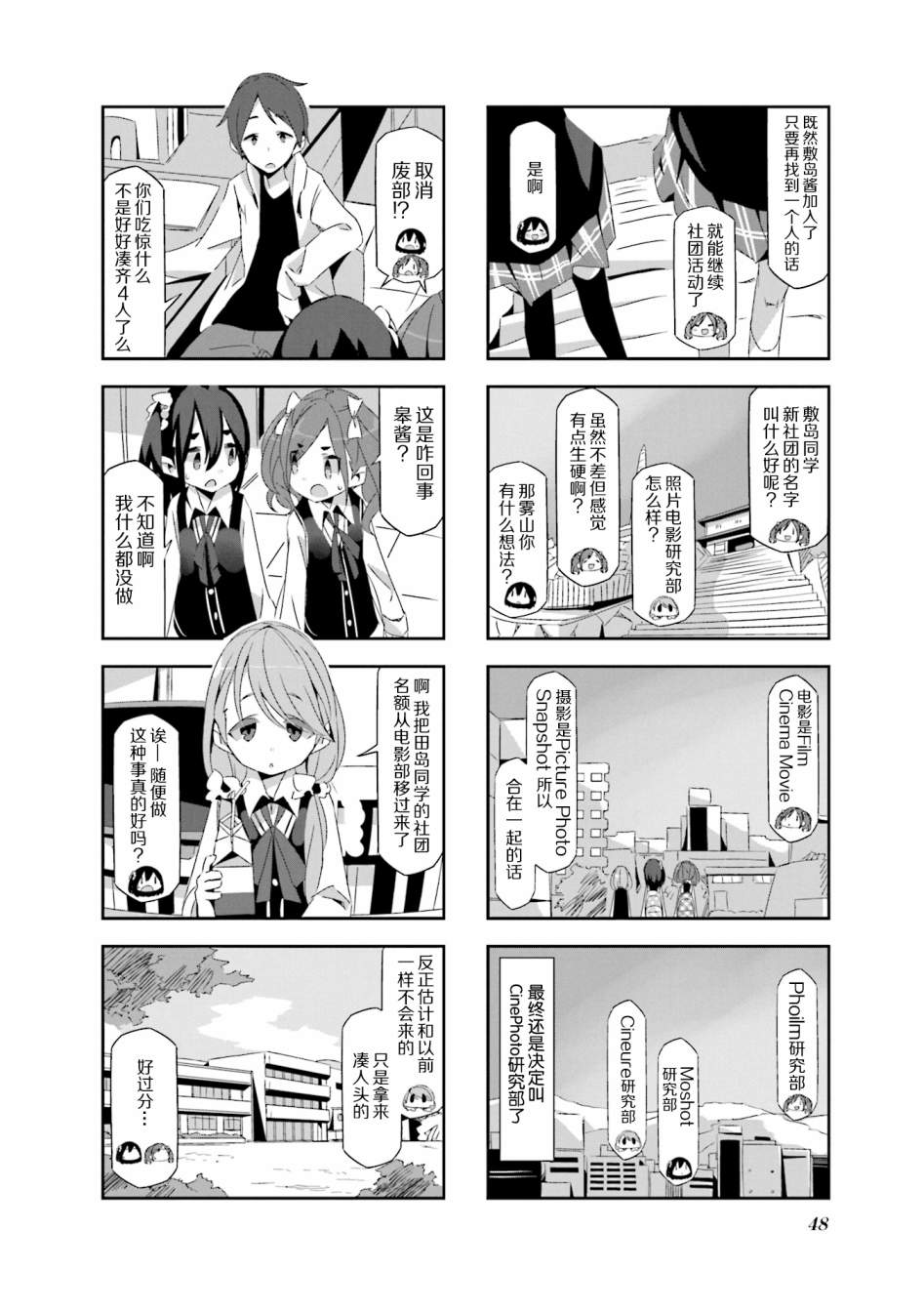 mono 第4话 第9页
