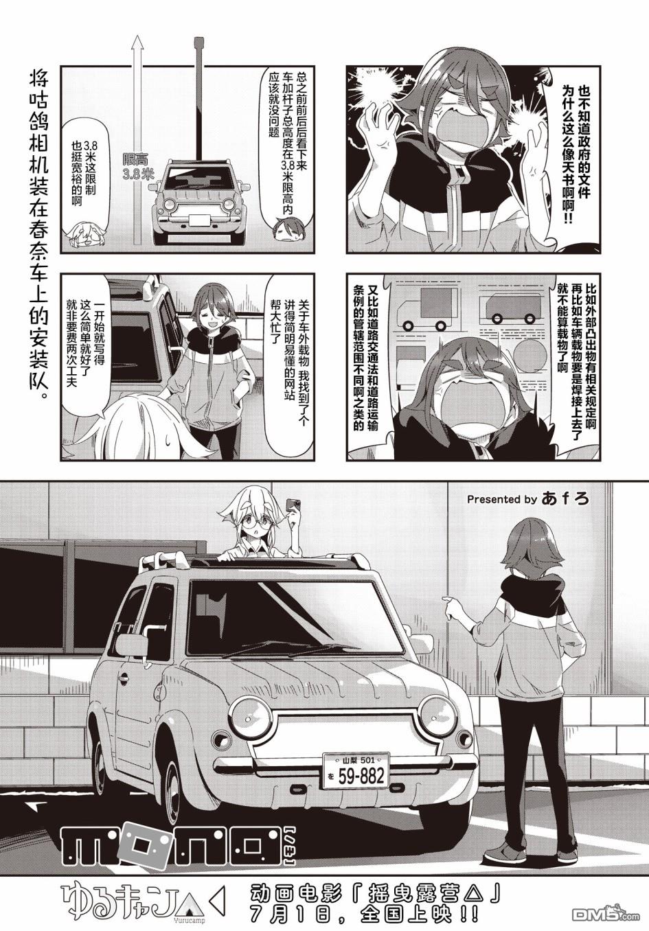 mono 第50话 第1页