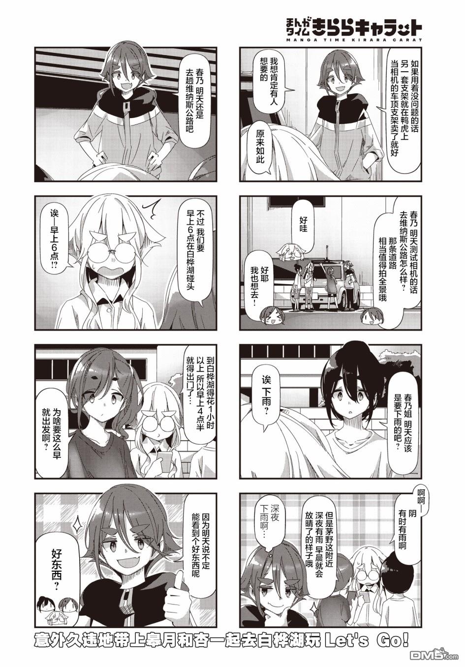 mono 第50话 第6页