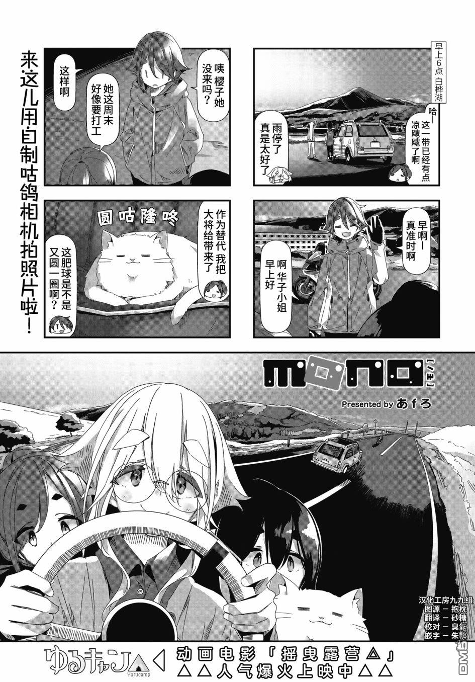 mono 第51话 第1页