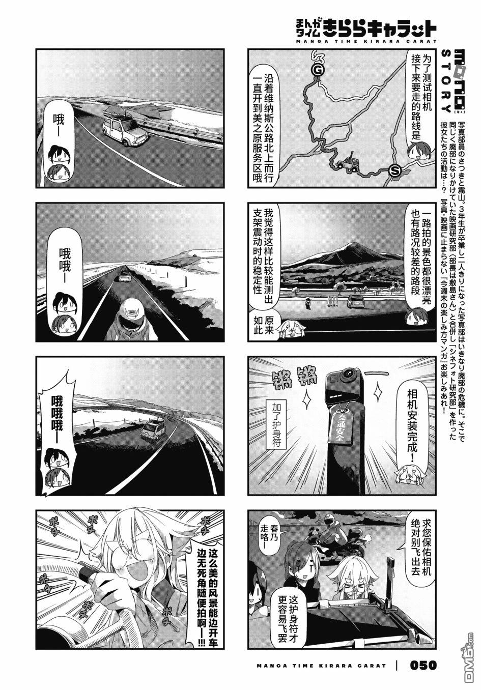 mono 第51话 第2页