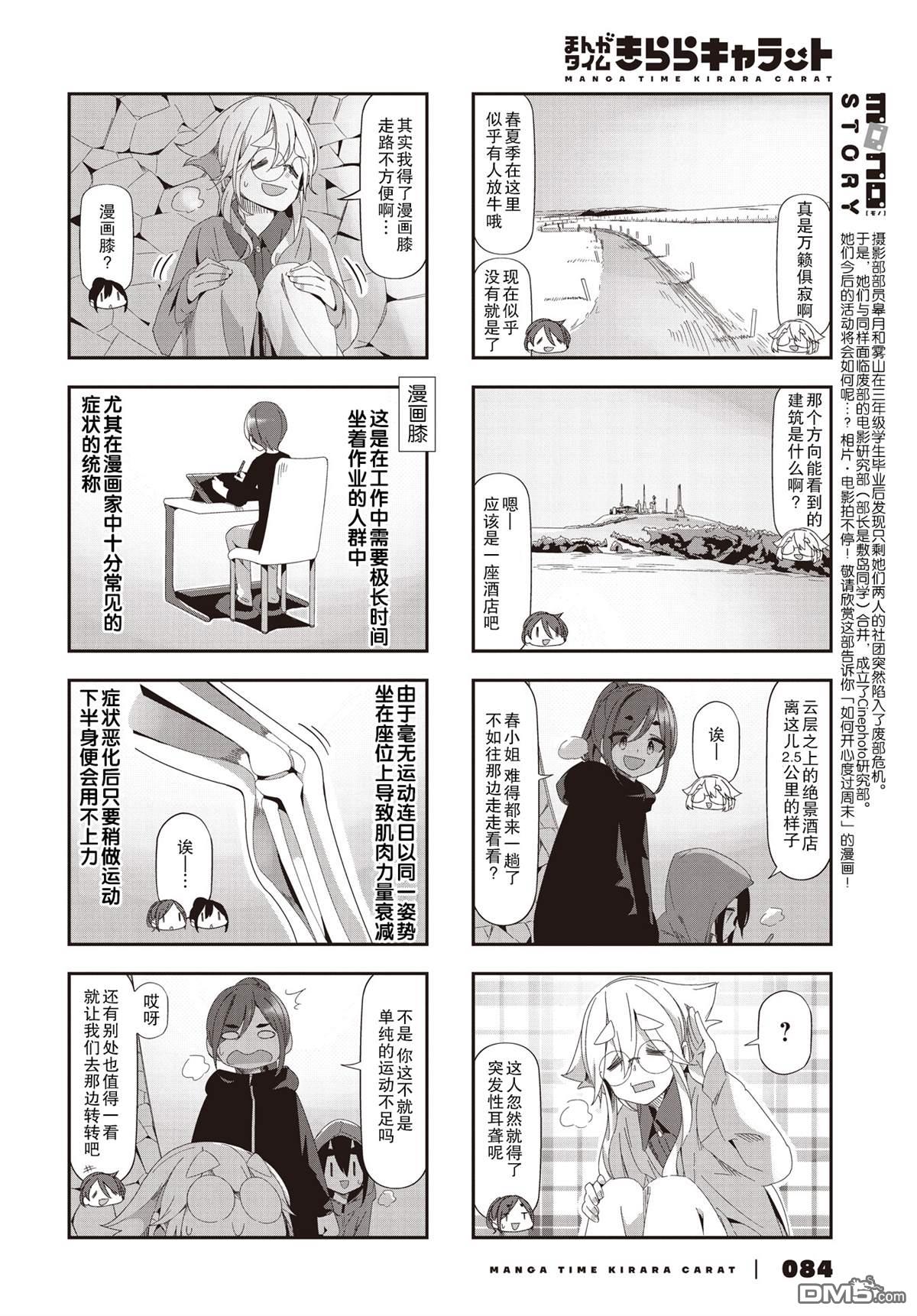 mono 第52话 第2页