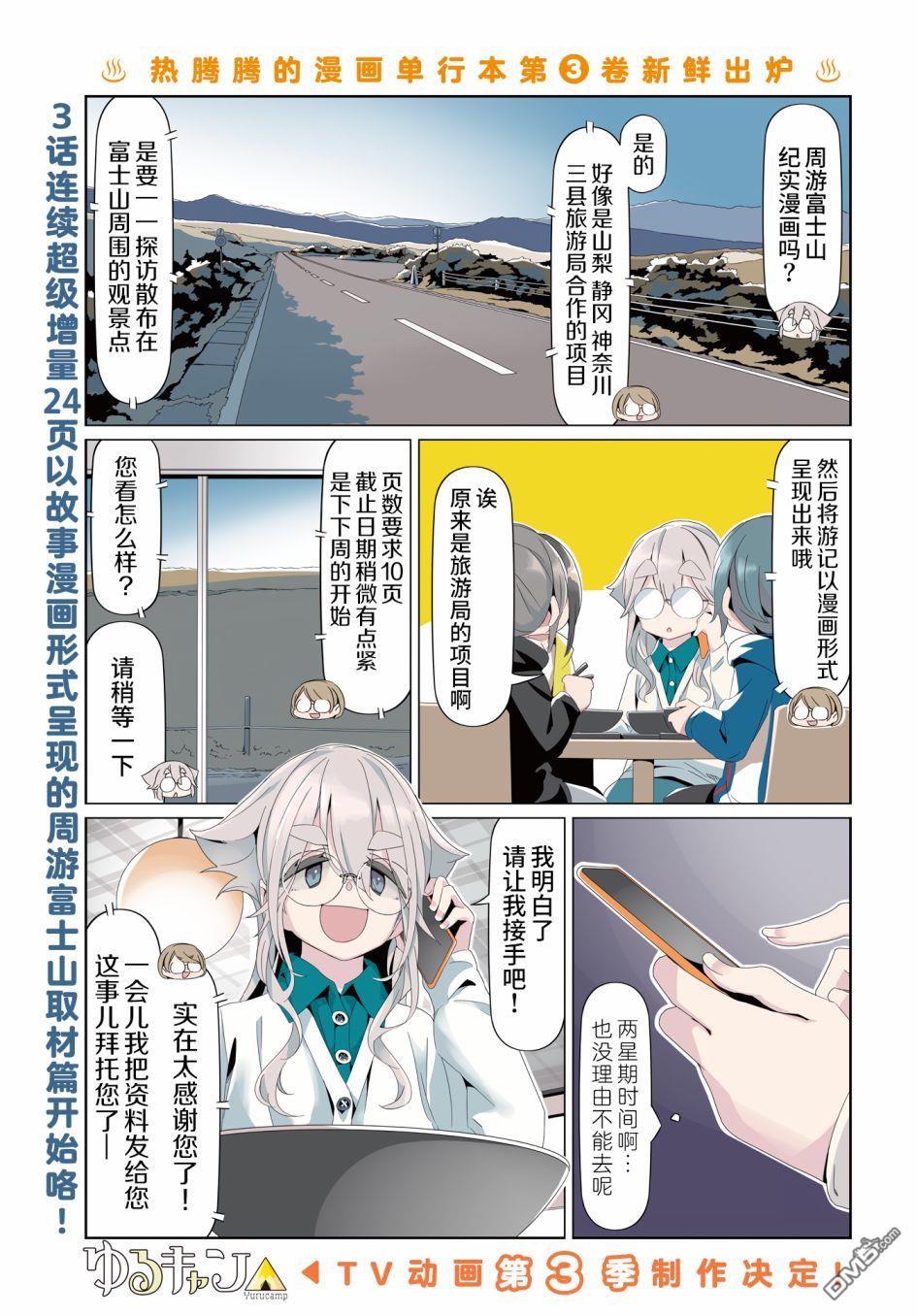 mono 第53话 第1页