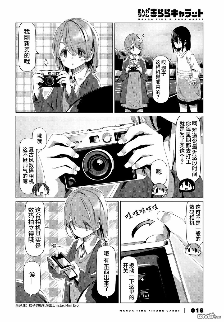 mono 第53话 第10页