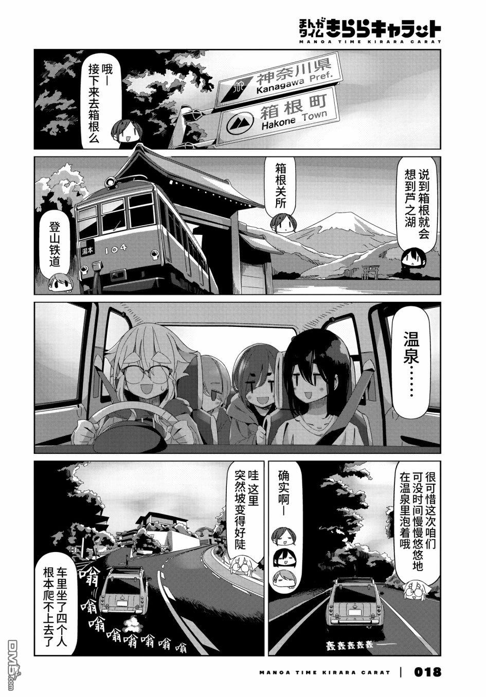 mono 第53话 第12页