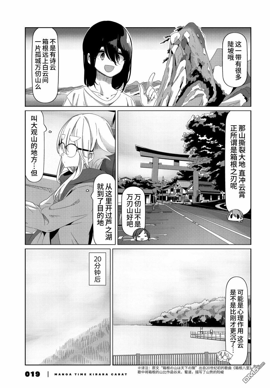 mono 第53话 第13页